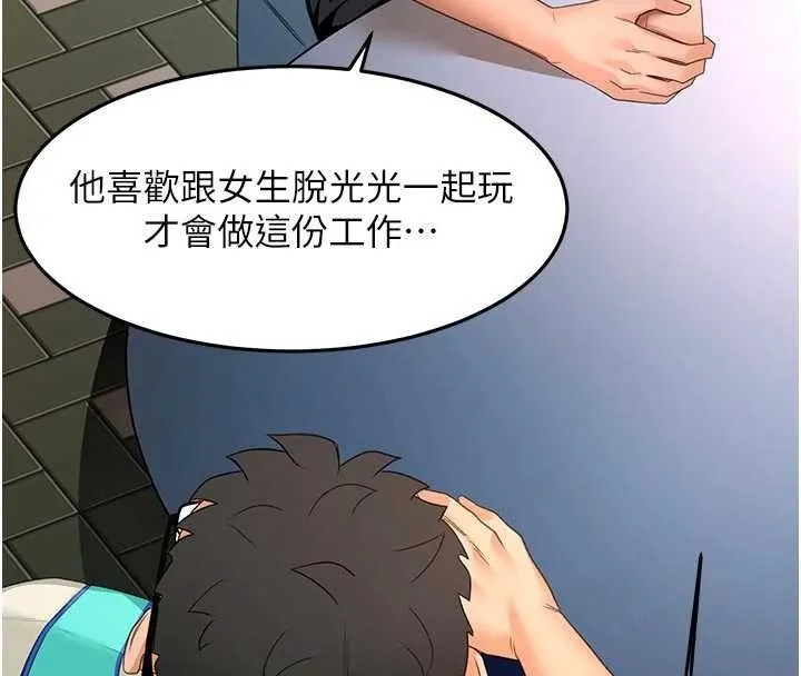 顶加套房的春天 第52話-母女心理戰一觸即發! 第132页