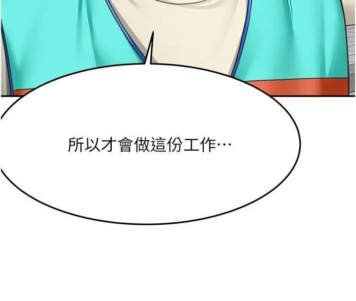 顶加套房的春天 第52話-母女心理戰一觸即發! 第147页