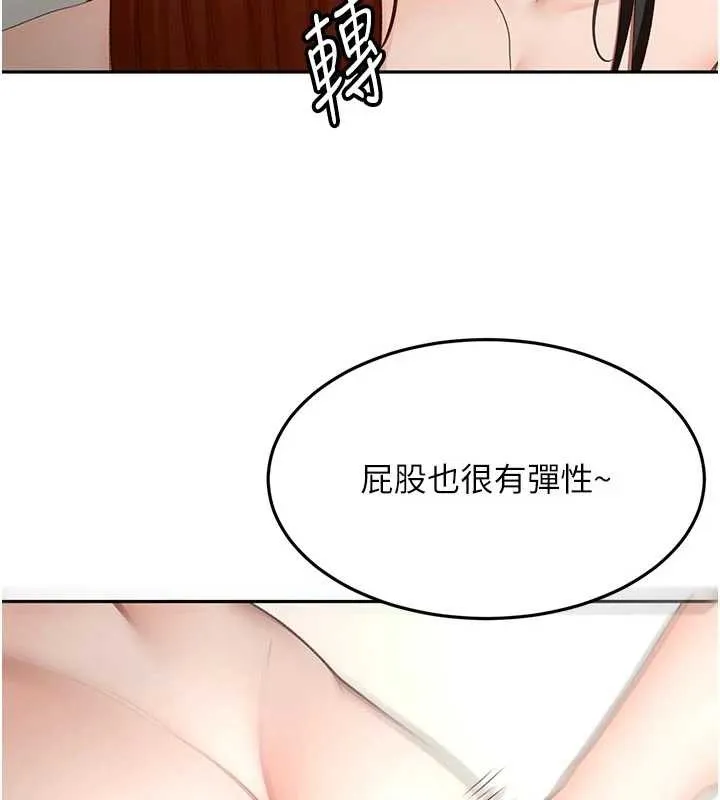 顶加套房的春天 第52話-母女心理戰一觸即發! 第74页