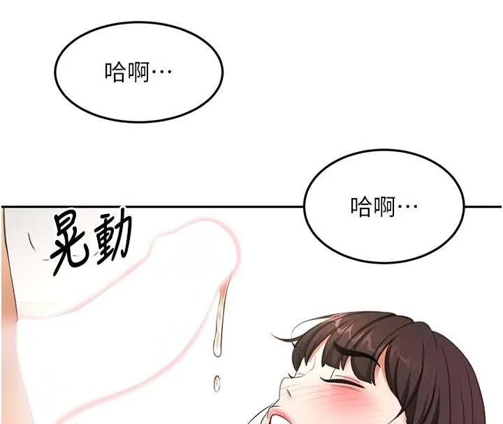 顶加套房的春天 第52話-母女心理戰一觸即發! 第27页