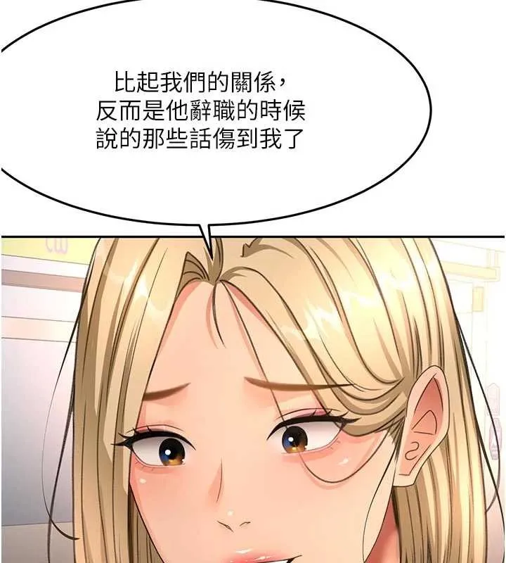 顶加套房的春天 第52話-母女心理戰一觸即發! 第129页