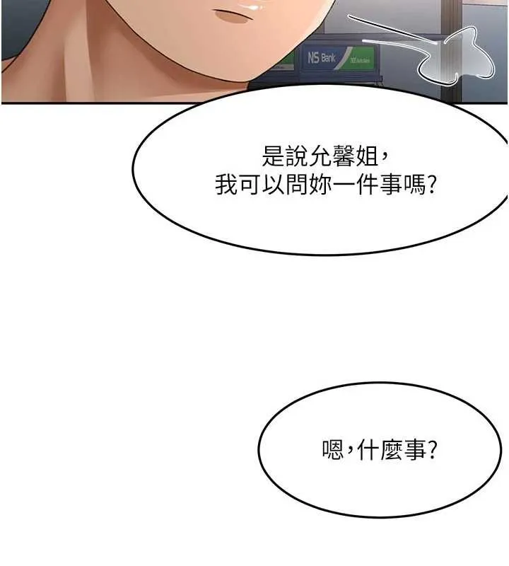 顶加套房的春天 第52話-母女心理戰一觸即發! 第121页