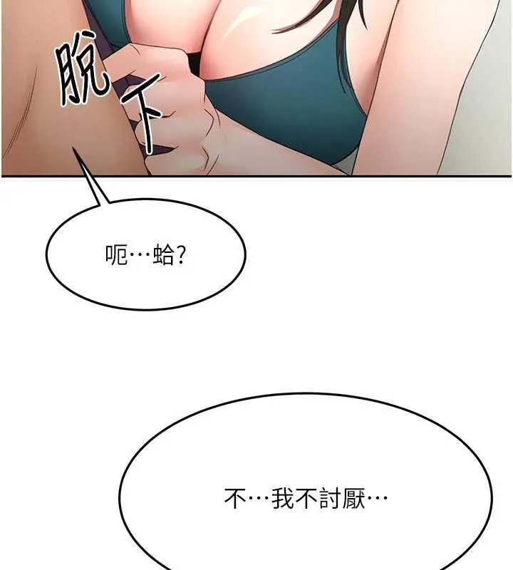 顶加套房的春天 第52話-母女心理戰一觸即發! 第9页