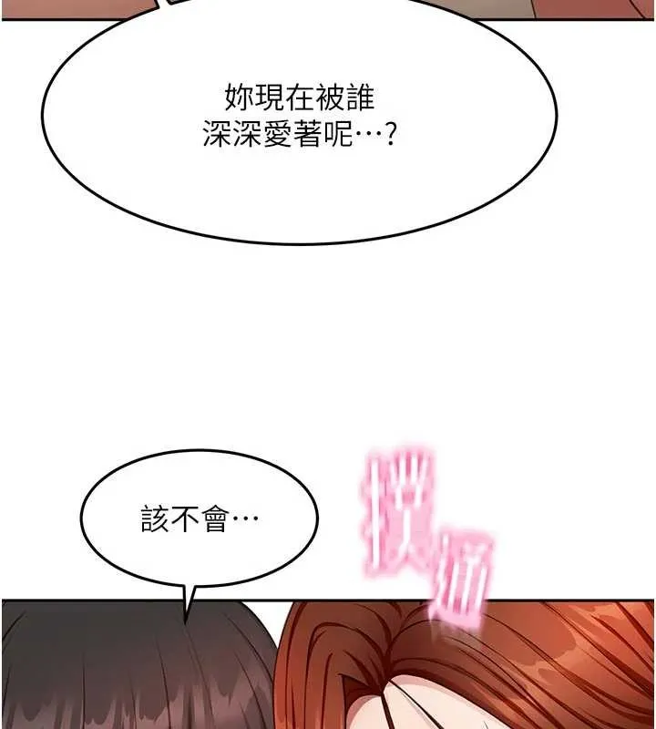 顶加套房的春天 第52話-母女心理戰一觸即發! 第69页