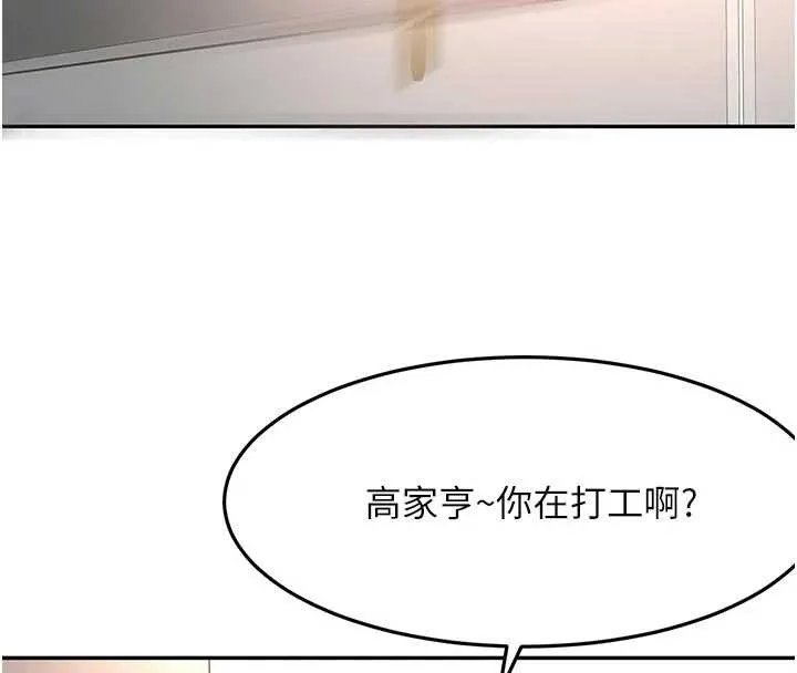 顶加套房的春天 第52話-母女心理戰一觸即發! 第100页