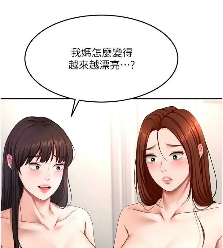 顶加套房的春天 第52話-母女心理戰一觸即發! 第65页