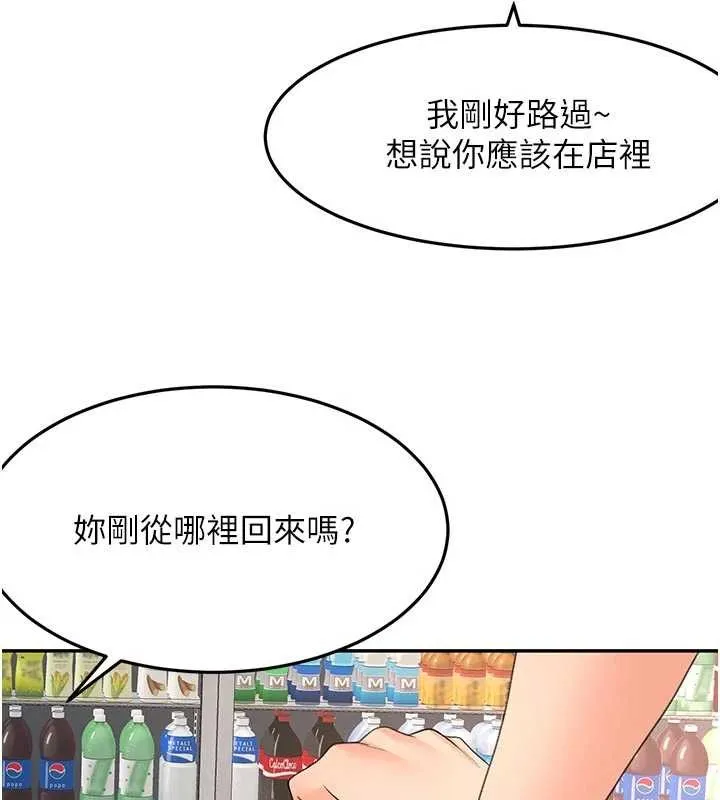 顶加套房的春天 第52話-母女心理戰一觸即發! 第105页