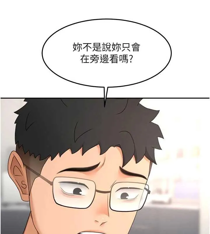 顶加套房的春天 第52話-母女心理戰一觸即發! 第6页