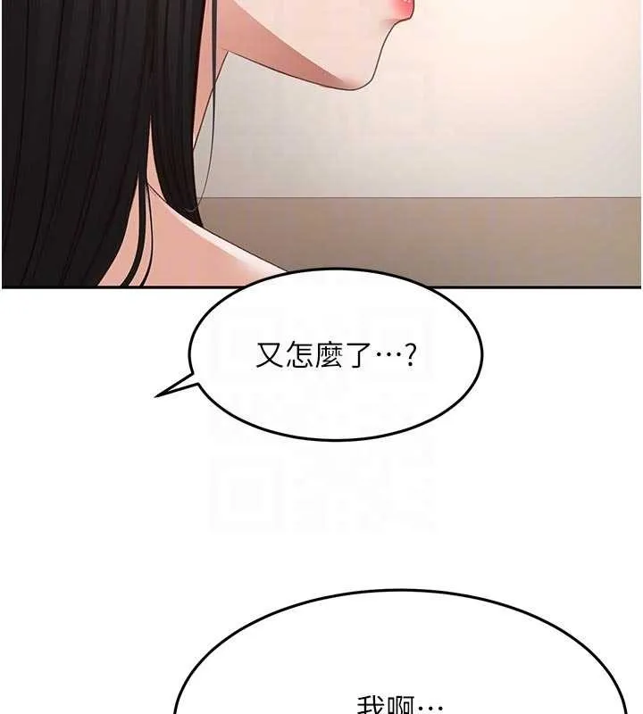 顶加套房的春天 第52話-母女心理戰一觸即發! 第79页