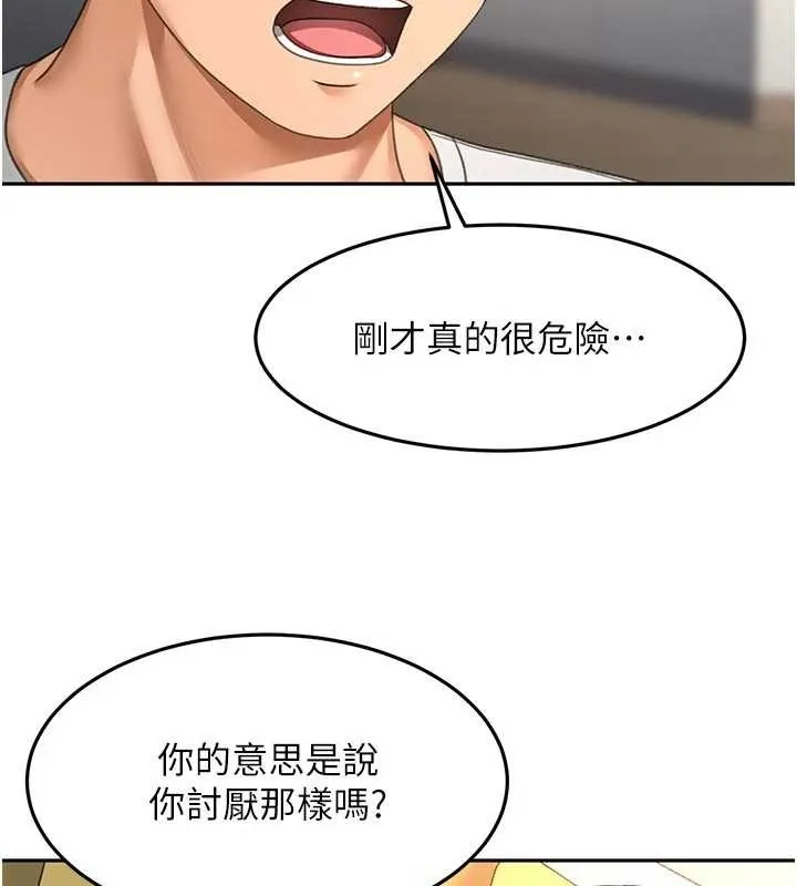 顶加套房的春天 第52話-母女心理戰一觸即發! 第7页