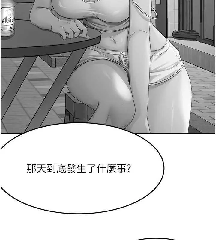 顶加套房的春天 第52話-母女心理戰一觸即發! 第123页