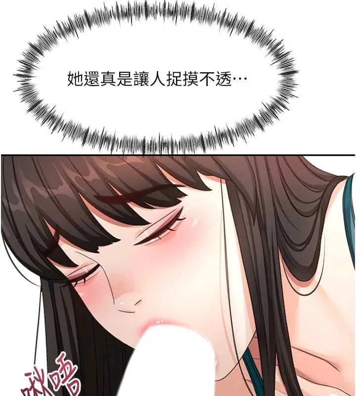 顶加套房的春天 第52話-母女心理戰一觸即發! 第15页