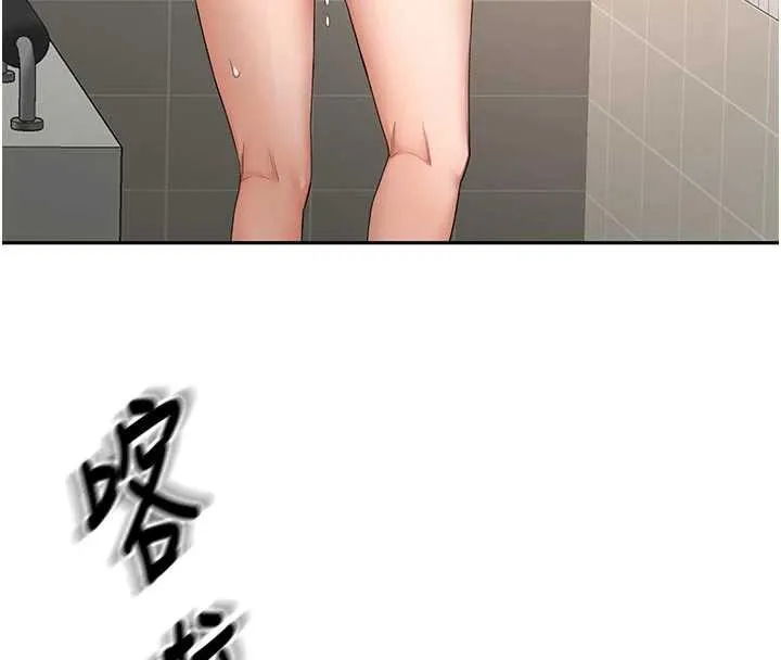 顶加套房的春天 第52話-母女心理戰一觸即發! 第52页