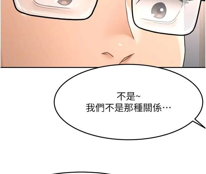 顶加套房的春天 第52話-母女心理戰一觸即發! 第128页