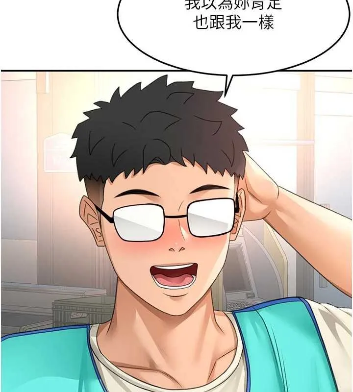 顶加套房的春天 第52話-母女心理戰一觸即發! 第146页