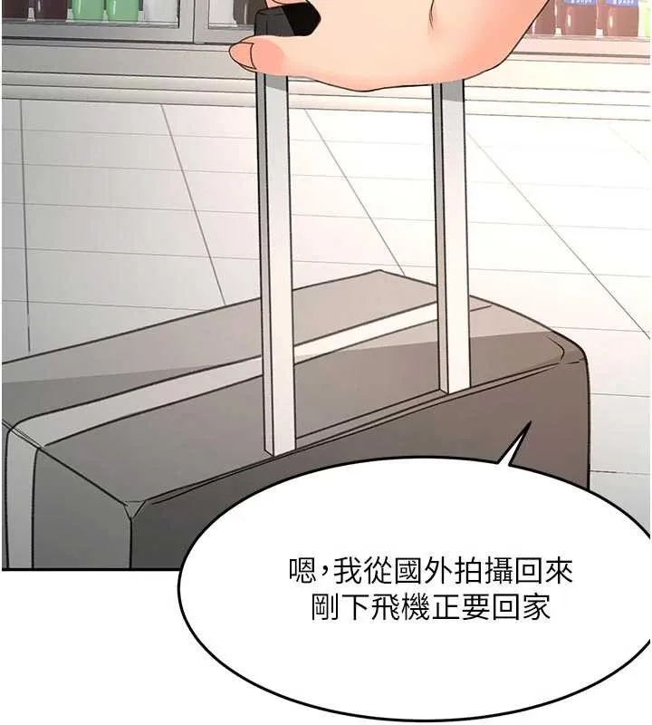 顶加套房的春天 第52話-母女心理戰一觸即發! 第106页