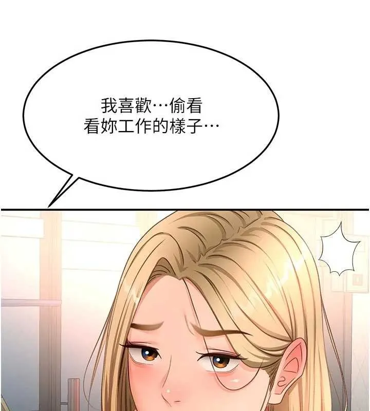顶加套房的春天 第52話-母女心理戰一觸即發! 第144页