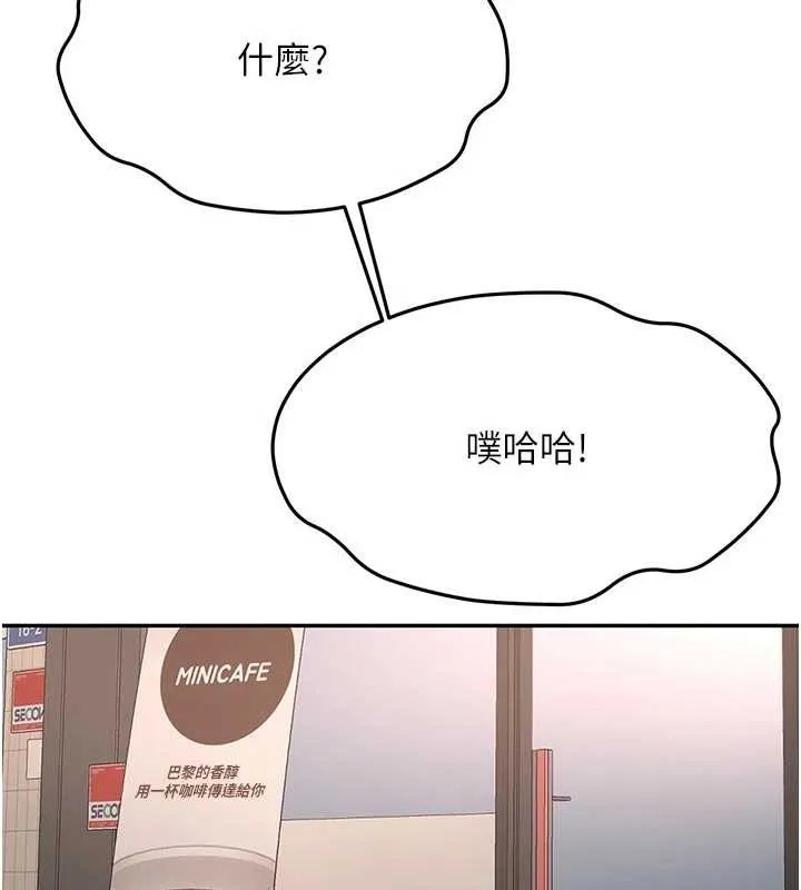 顶加套房的春天 第52話-母女心理戰一觸即發! 第114页