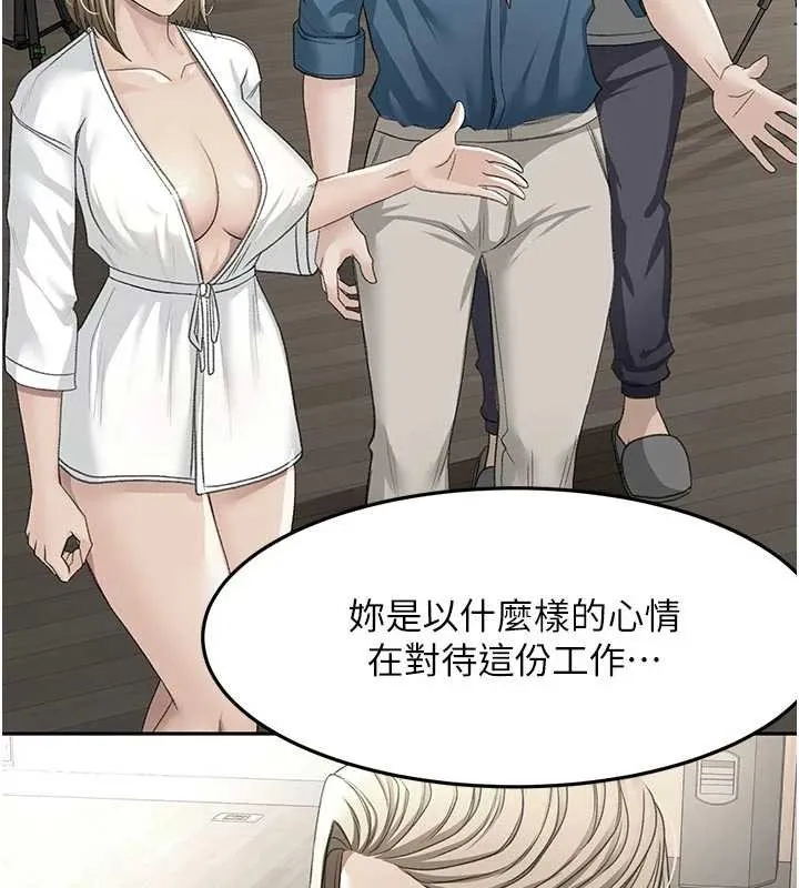 顶加套房的春天 第52話-母女心理戰一觸即發! 第149页