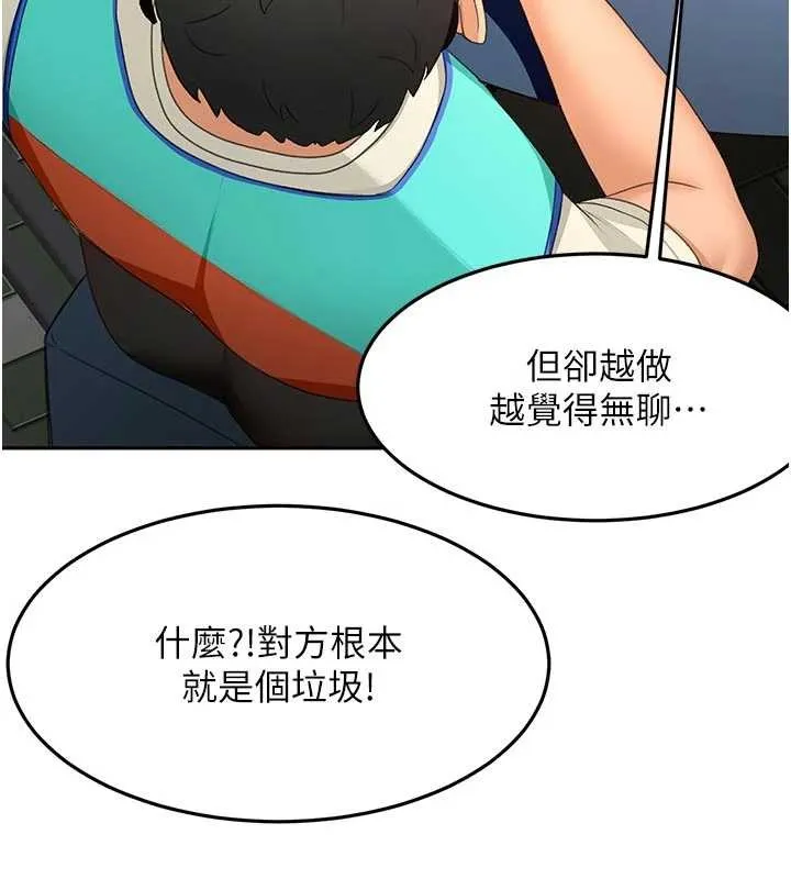 顶加套房的春天 第52話-母女心理戰一觸即發! 第133页