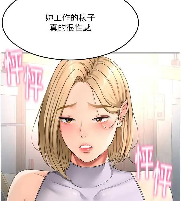 顶加套房的春天 第52話-母女心理戰一觸即發! 第156页
