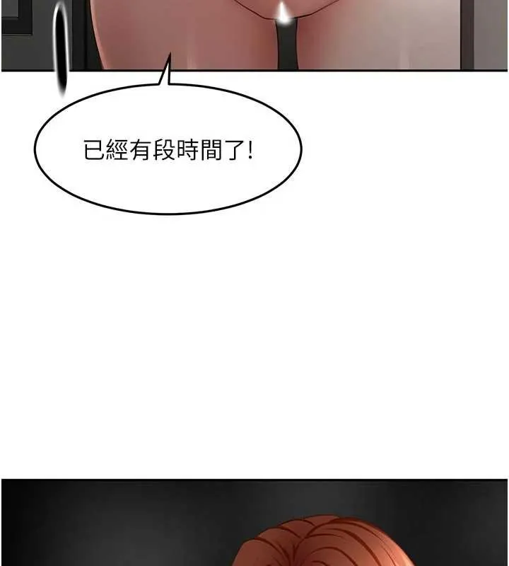 顶加套房的春天 第52話-母女心理戰一觸即發! 第82页