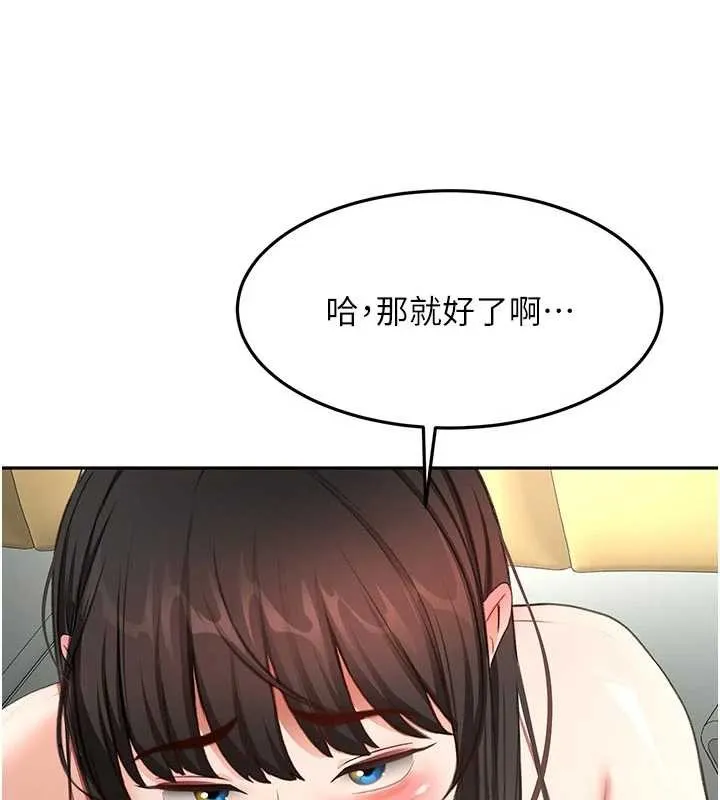 顶加套房的春天 第52話-母女心理戰一觸即發! 第11页