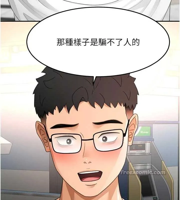 顶加套房的春天 第52話-母女心理戰一觸即發! 第154页