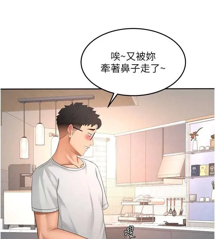 顶加套房的春天 第52話-母女心理戰一觸即發! 第13页