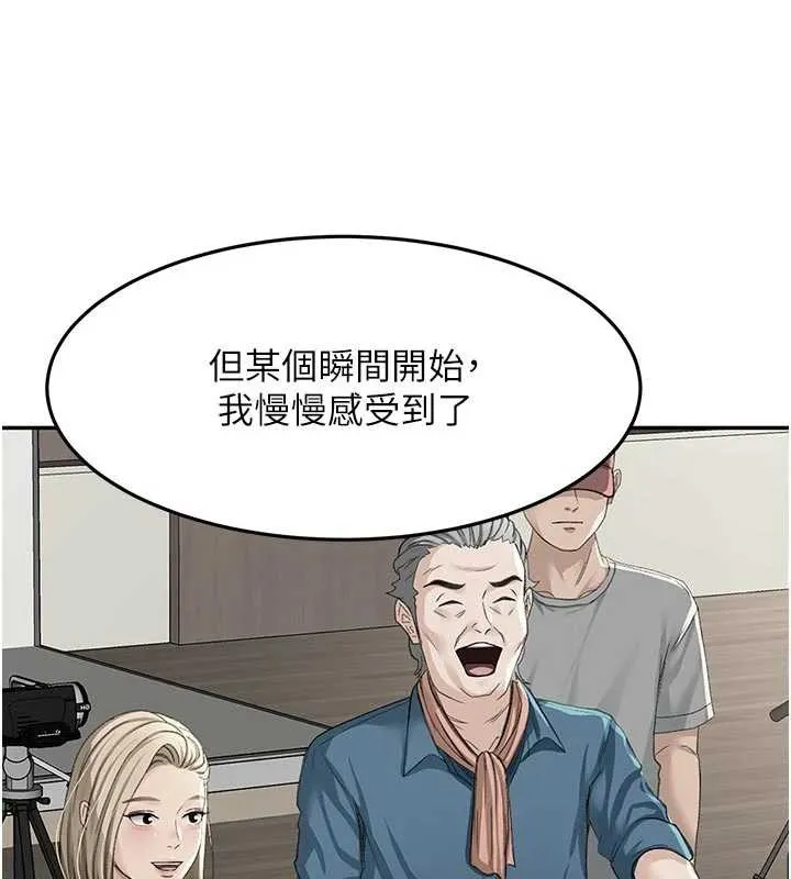 顶加套房的春天 第52話-母女心理戰一觸即發! 第148页