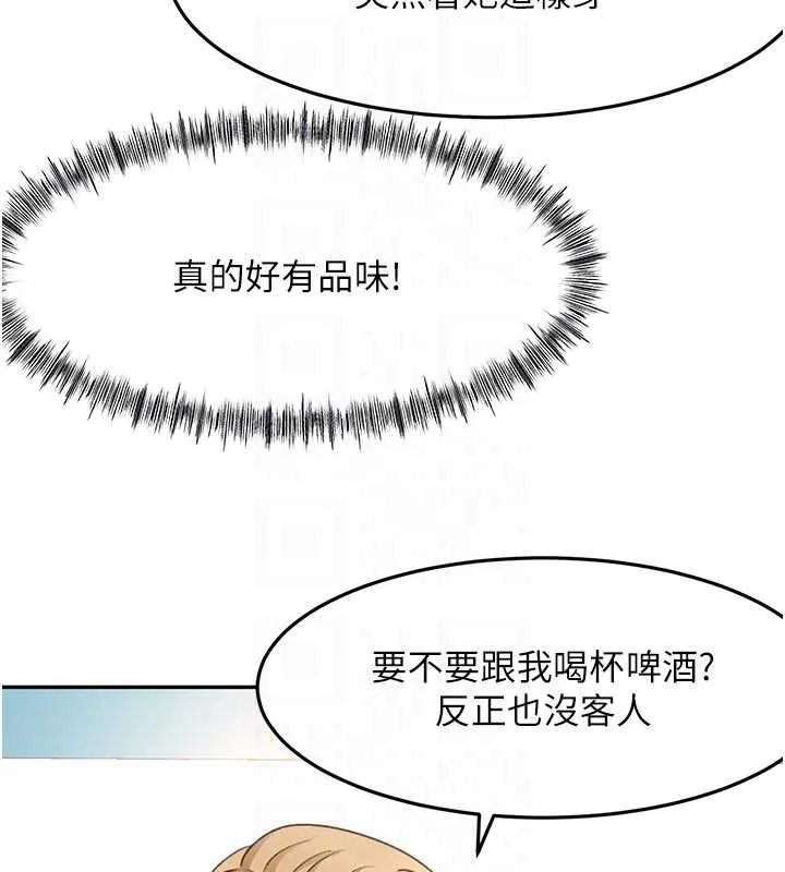 顶加套房的春天 第52話-母女心理戰一觸即發! 第109页