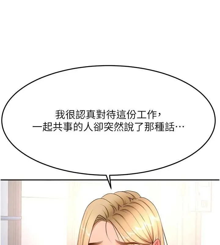 顶加套房的春天 第52話-母女心理戰一觸即發! 第134页