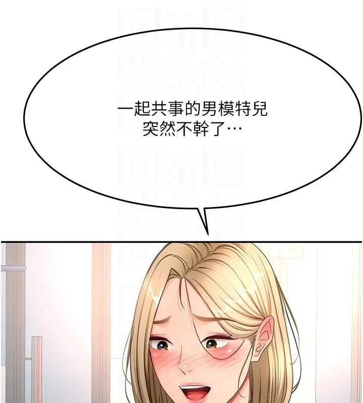 顶加套房的春天 第52話-母女心理戰一觸即發! 第125页