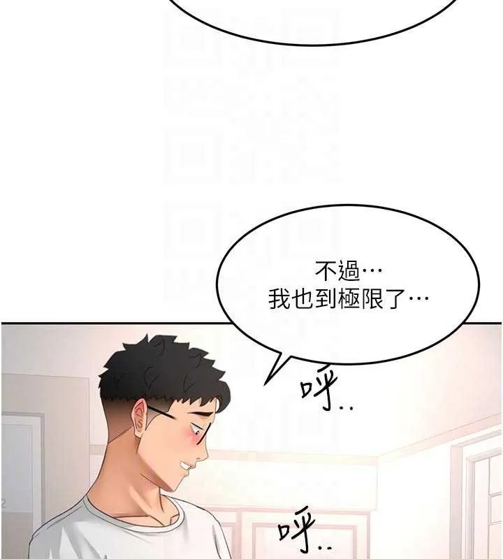 顶加套房的春天 第52話-母女心理戰一觸即發! 第32页