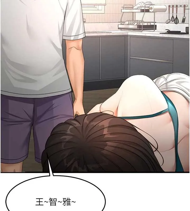 顶加套房的春天 第52話-母女心理戰一觸即發! 第2页