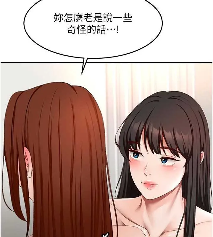 顶加套房的春天 第52話-母女心理戰一觸即發! 第73页