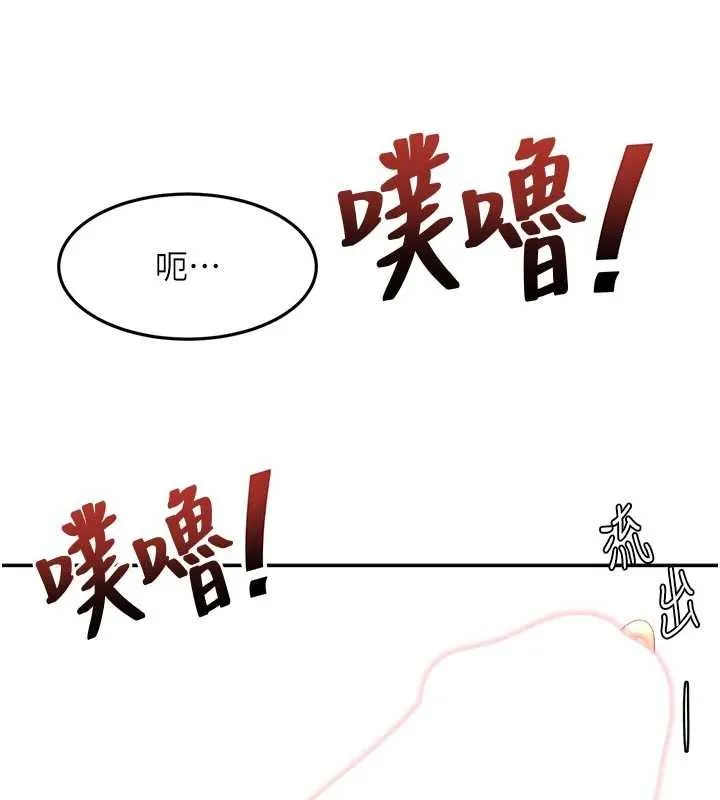 顶加套房的春天 第52話-母女心理戰一觸即發! 第25页