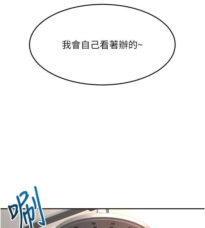 顶加套房的春天 第52話-母女心理戰一觸即發! 第40页
