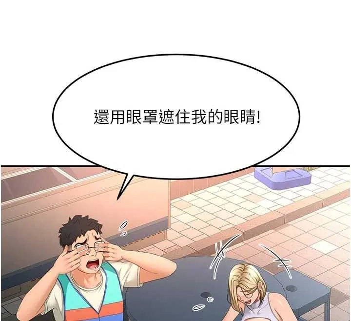顶加套房的春天 第52話-母女心理戰一觸即發! 第116页