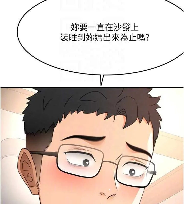 顶加套房的春天 第52話-母女心理戰一觸即發! 第34页