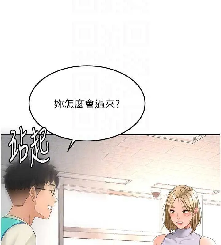 顶加套房的春天 第52話-母女心理戰一觸即發! 第103页