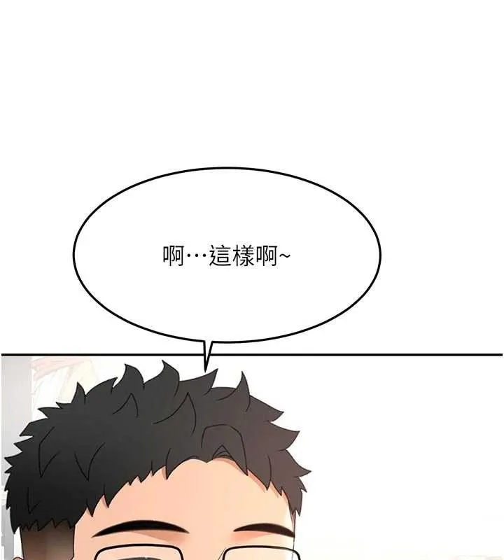 顶加套房的春天 第52話-母女心理戰一觸即發! 第107页