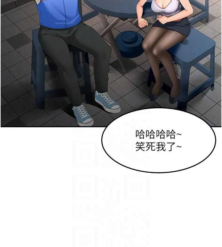 顶加套房的春天 第52話-母女心理戰一觸即發! 第117页