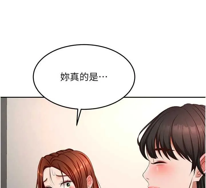 顶加套房的春天 第52話-母女心理戰一觸即發! 第76页