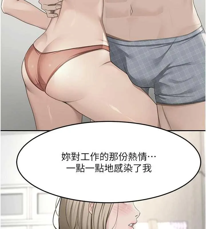 顶加套房的春天 第52話-母女心理戰一觸即發! 第152页