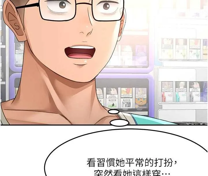 顶加套房的春天 第52話-母女心理戰一觸即發! 第108页