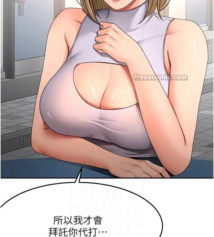 顶加套房的春天 第52話-母女心理戰一觸即發! 第126页