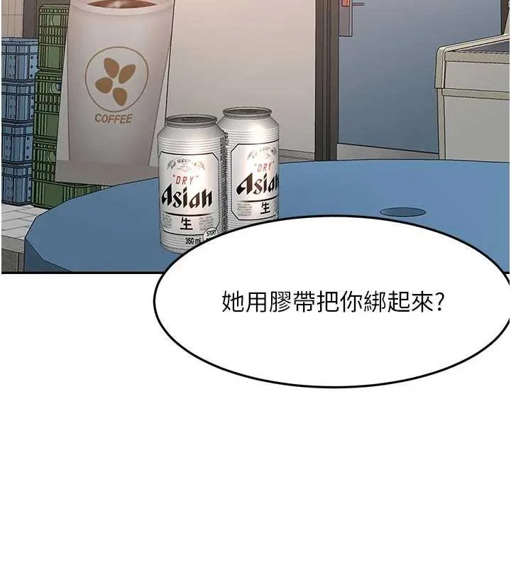 顶加套房的春天 第52話-母女心理戰一觸即發! 第115页