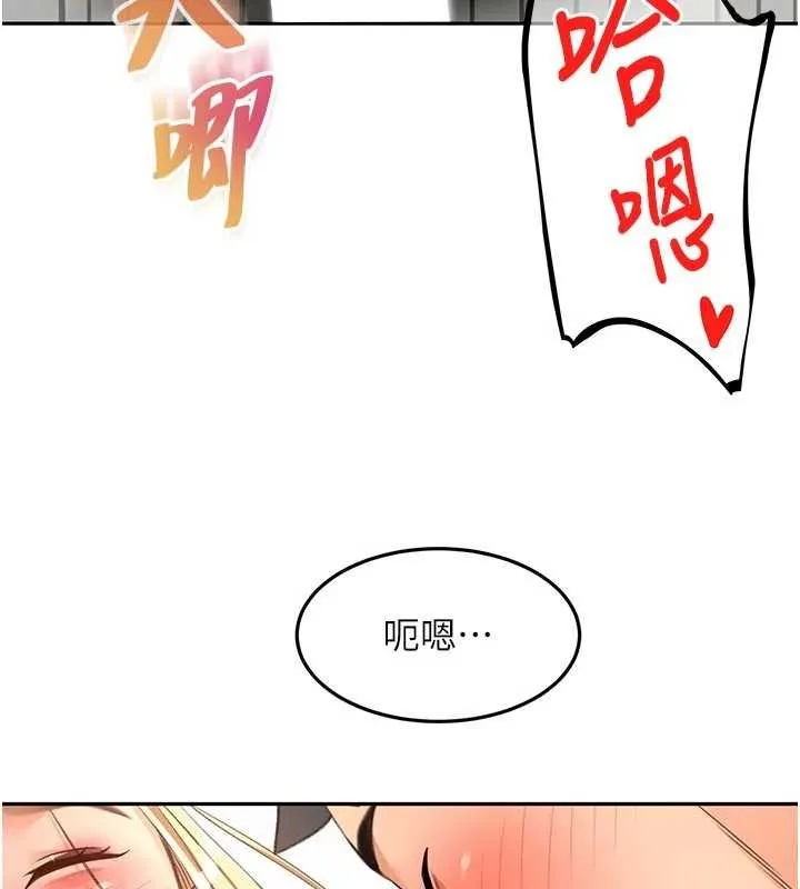 顶加套房的春天 第61話-母女間的交鋒 第97页