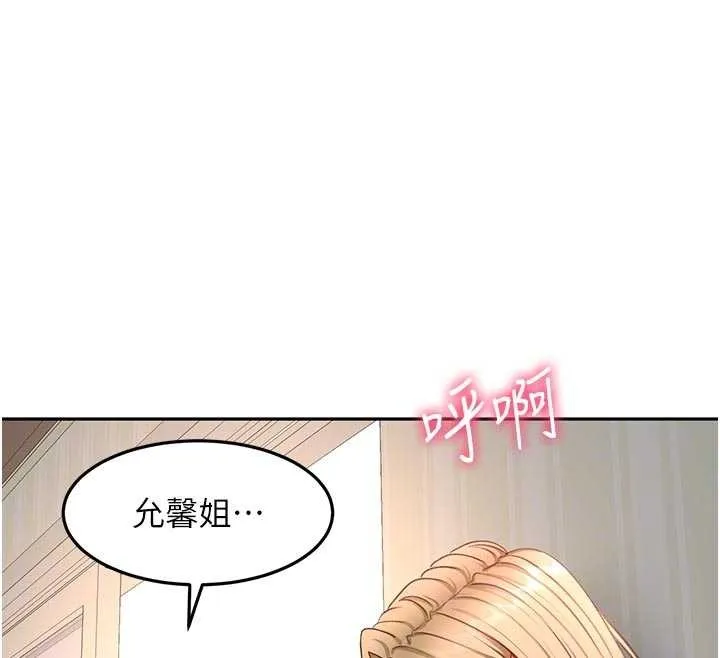 顶加套房的春天 第61話-母女間的交鋒 第35页